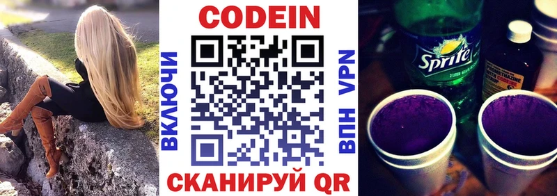 купить   omg как зайти  Codein напиток Lean (лин)  Мытищи 