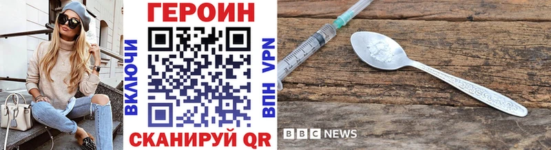 Героин хмурый  кракен ONION  Мытищи 