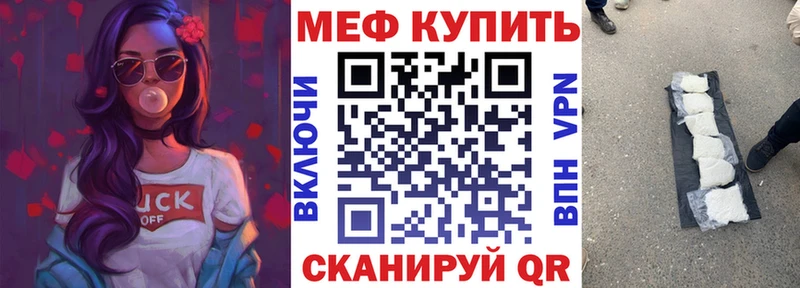МЕФ mephedrone  как найти закладки  Мытищи 
