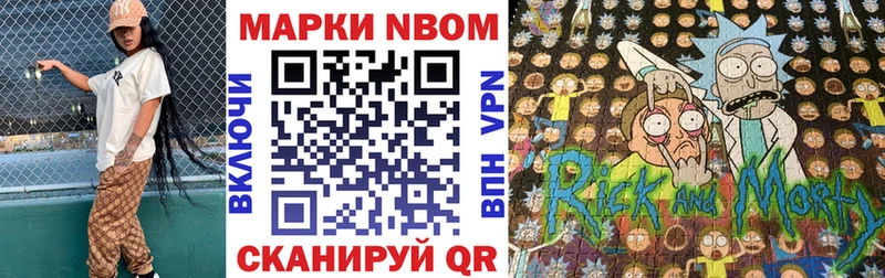 Марки N-bome 1,8мг  Мытищи 